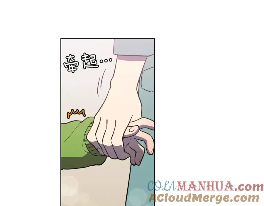 你的血很甜 - 第24话 沈莓琳变强大了？ - 第9张图