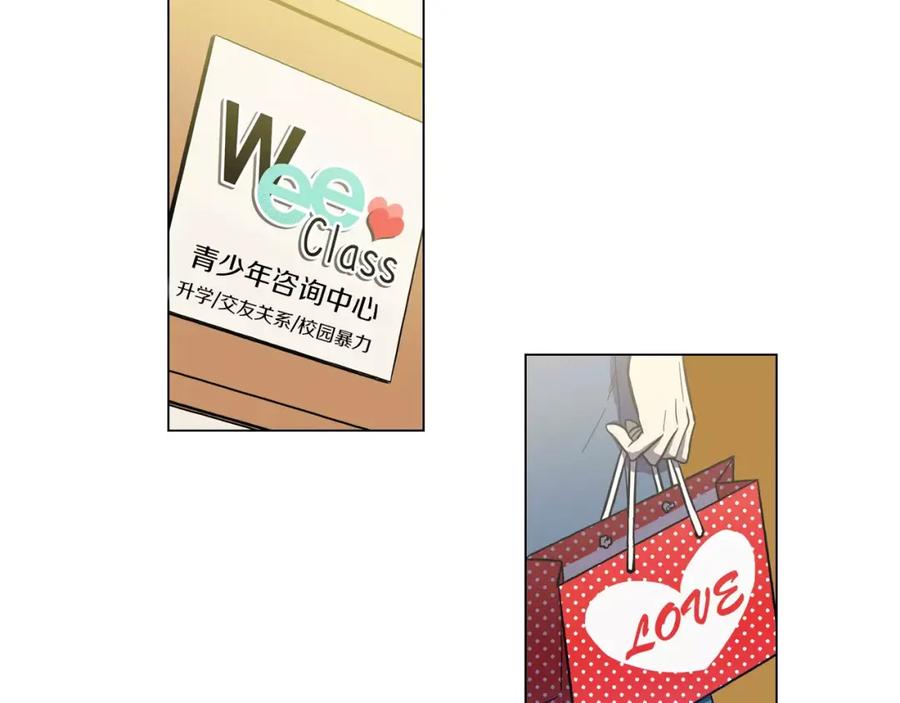 你的血很甜 - 第24话 沈莓琳变强大了？ - 第56张图