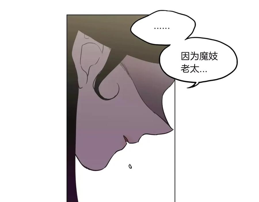 你的血很甜 - 第24话 沈莓琳变强大了？ - 第26张图