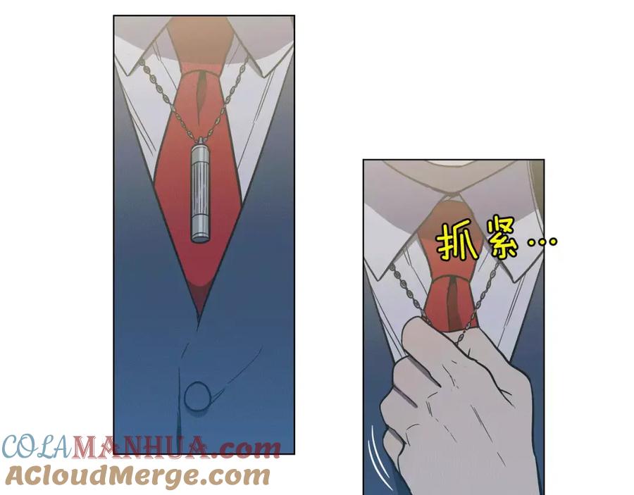 你的血很甜 - 第24话 沈莓琳变强大了？ - 第69张图