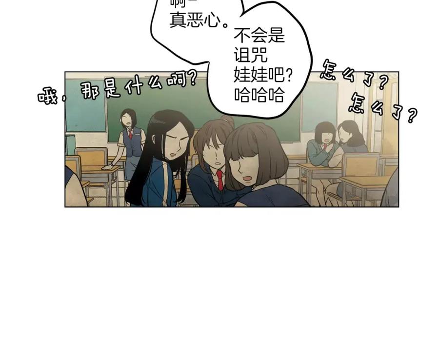 你的血很甜 - 第24话 沈莓琳变强大了？ - 第98张图