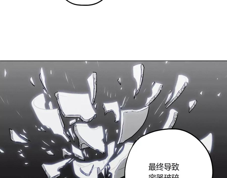 你的血很甜 - 第24话 沈莓琳变强大了？ - 第32张图