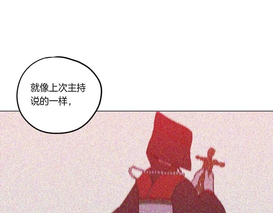 你的血很甜 - 第24话 沈莓琳变强大了？ - 第28张图