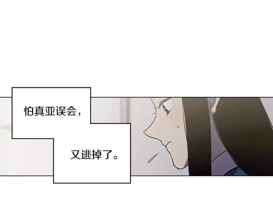 你的血很甜 - 第24话 沈莓琳变强大了？ - 第66张图