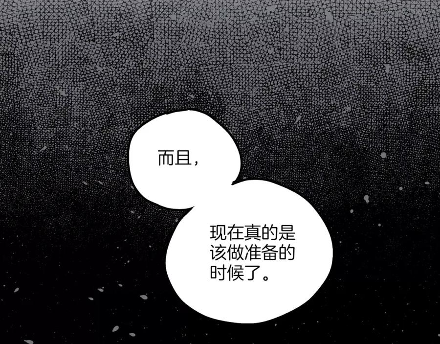 你的血很甜 - 第24话 沈莓琳变强大了？ - 第52张图