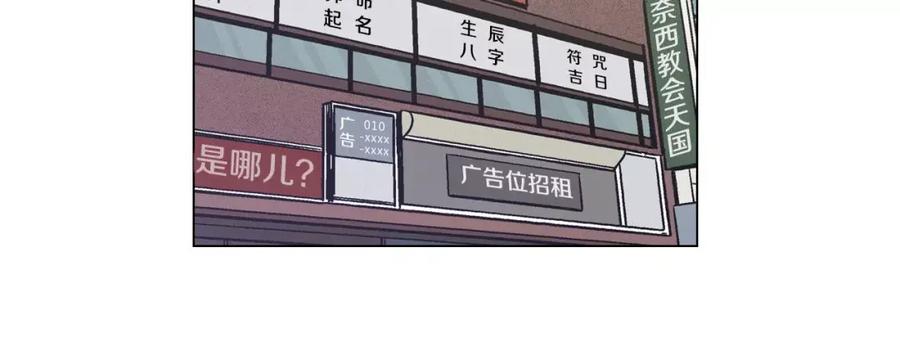 你的血很甜 - 第24话 沈莓琳变强大了？ - 第72张图