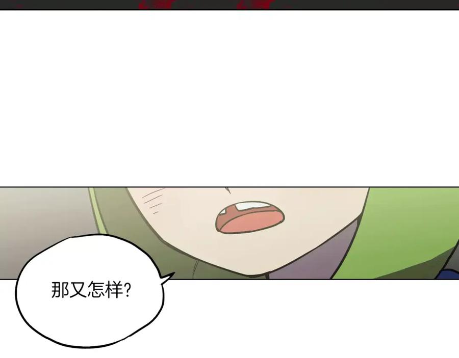 你的血很甜 - 第24话 沈莓琳变强大了？ - 第38张图