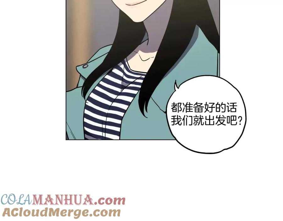 你的血很甜 - 第24话 沈莓琳变强大了？ - 第5张图