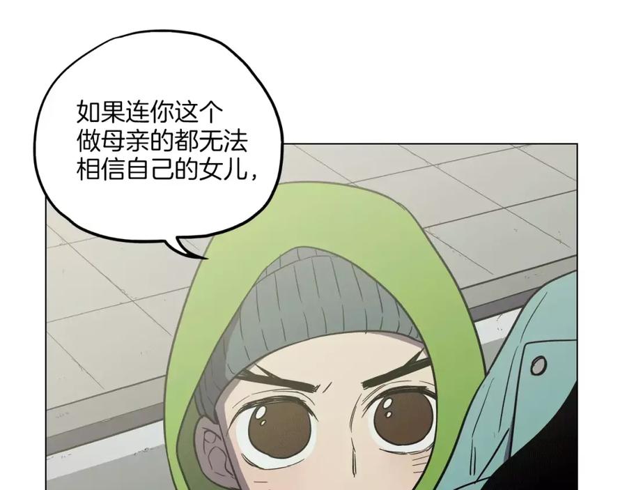 你的血很甜 - 第24话 沈莓琳变强大了？ - 第44张图