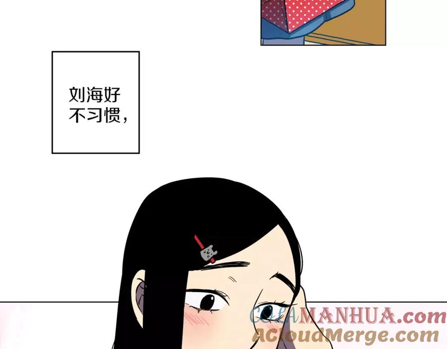 你的血很甜 - 第24话 沈莓琳变强大了？ - 第57张图