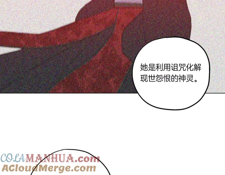 你的血很甜 - 第24话 沈莓琳变强大了？ - 第29张图