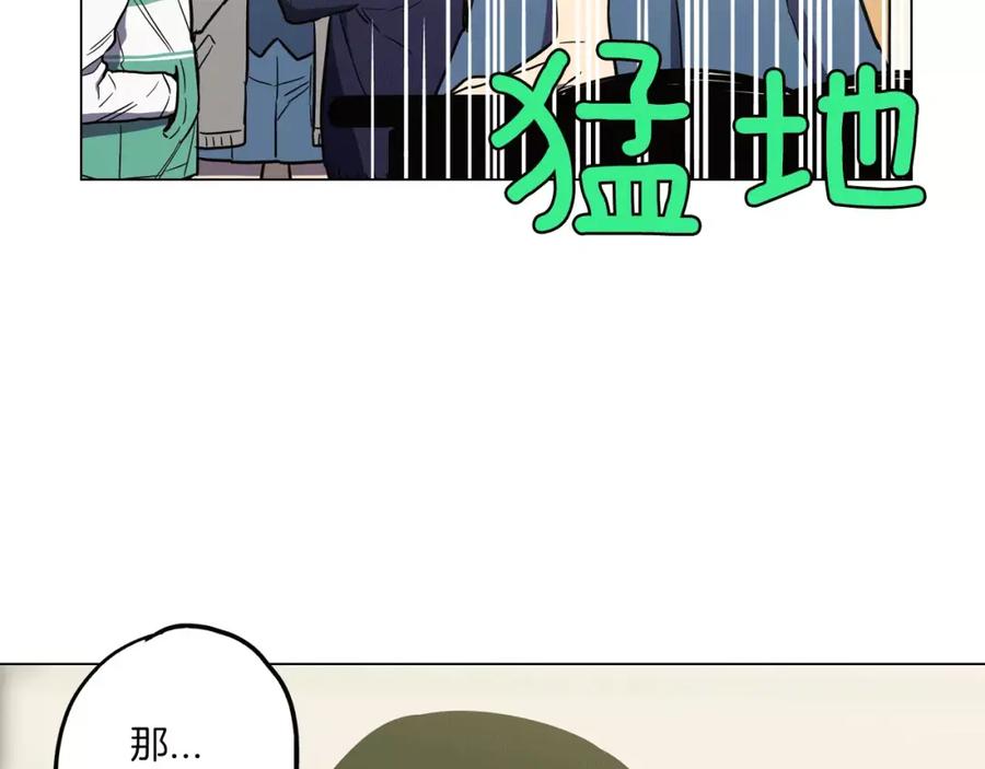 你的血很甜 - 第24话 沈莓琳变强大了？ - 第104张图