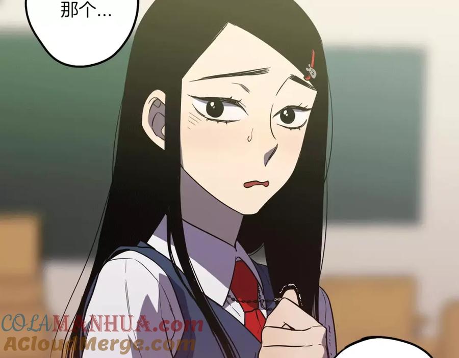 你的血很甜 - 第24话 沈莓琳变强大了？ - 第105张图