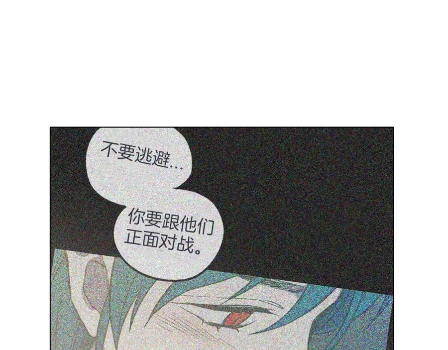 你的血很甜 - 第24话 沈莓琳变强大了？ - 第67张图