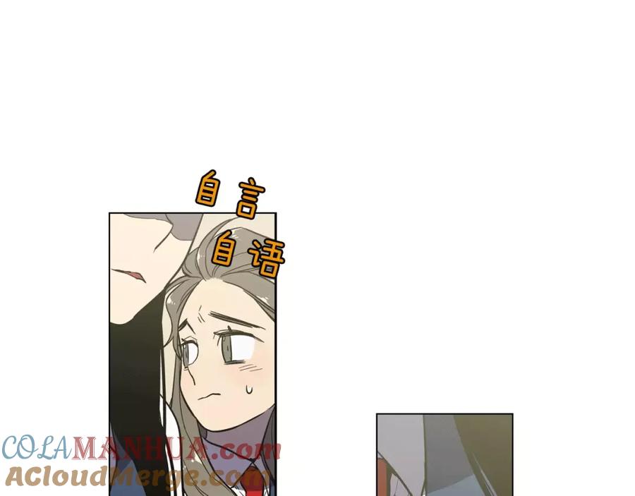 你的血很甜 - 第24话 沈莓琳变强大了？ - 第101张图