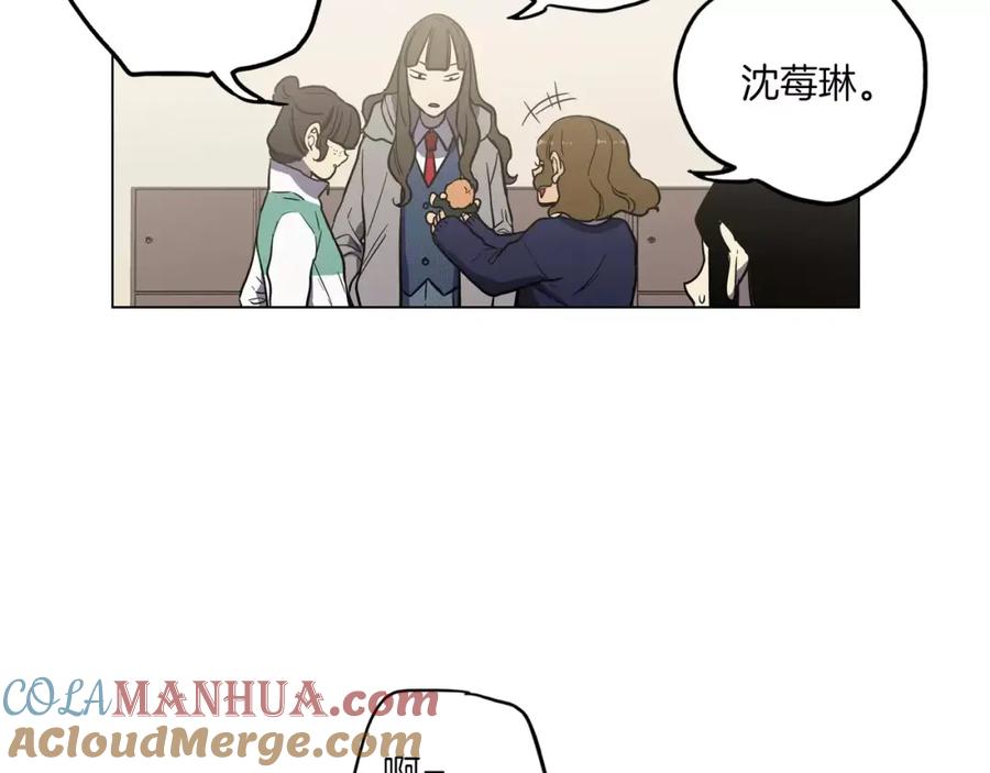 你的血很甜 - 第24话 沈莓琳变强大了？ - 第97张图