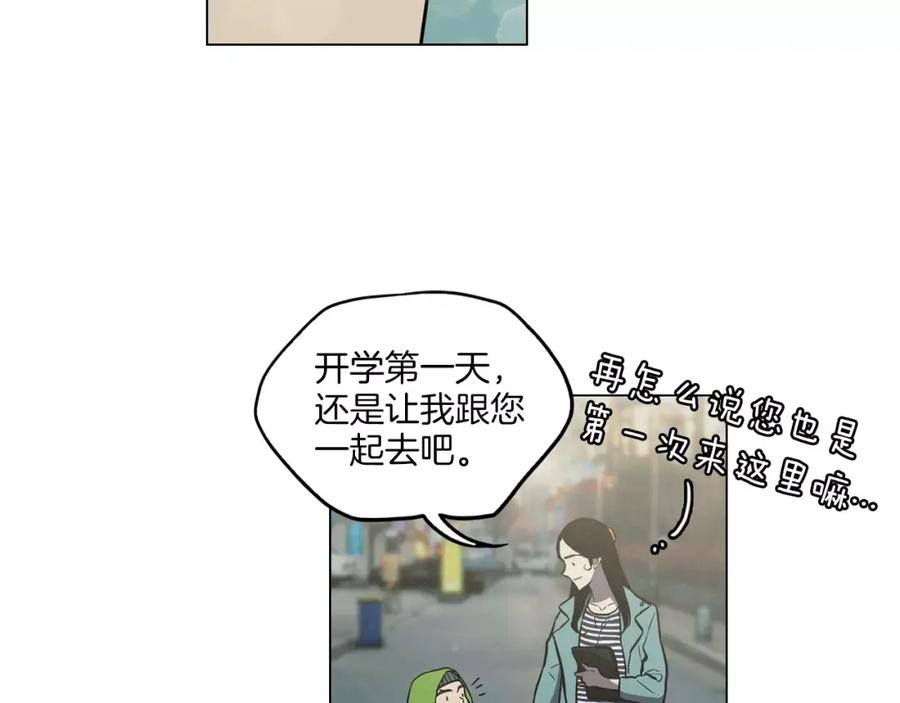 你的血很甜 - 第24话 沈莓琳变强大了？ - 第10张图