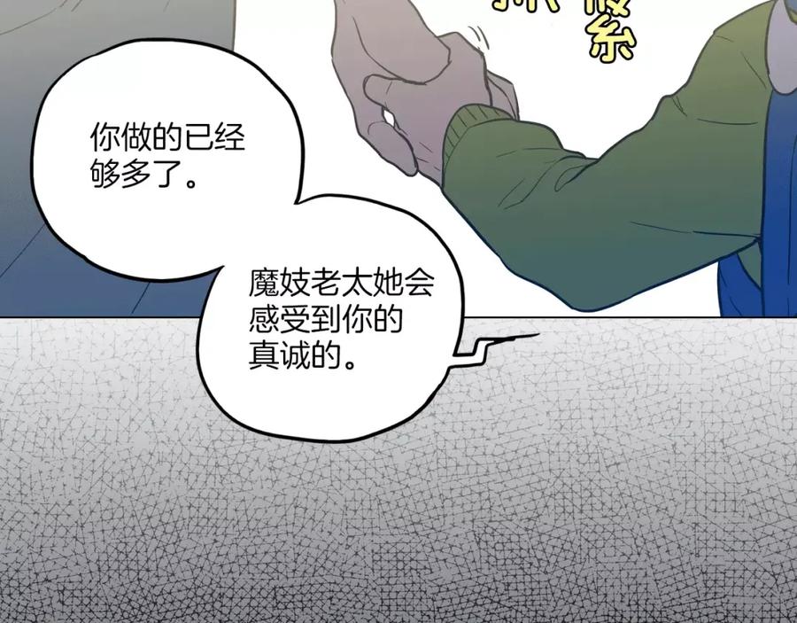 你的血很甜 - 第24话 沈莓琳变强大了？ - 第51张图