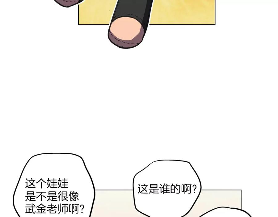 你的血很甜 - 第24话 沈莓琳变强大了？ - 第96张图