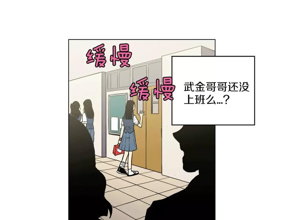 你的血很甜 - 第24话 沈莓琳变强大了？ - 第59张图