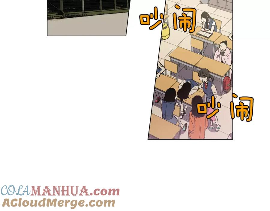 你的血很甜 - 第24话 沈莓琳变强大了？ - 第85张图