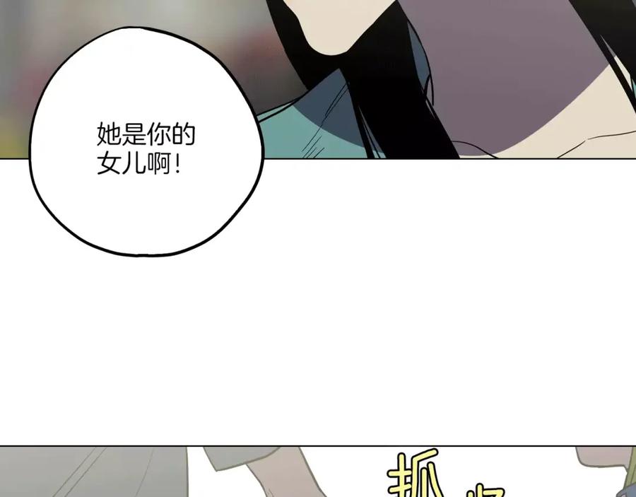 你的血很甜 - 第24话 沈莓琳变强大了？ - 第50张图