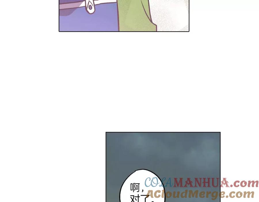 你的血很甜 - 第24话 沈莓琳变强大了？ - 第13张图