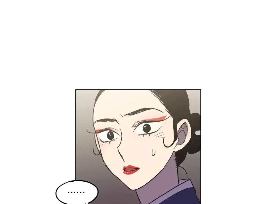 你的血很甜 - 第24话 沈莓琳变强大了？ - 第82张图