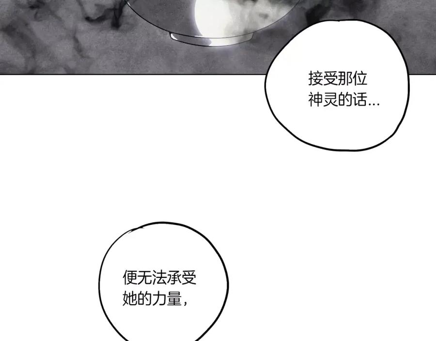 你的血很甜 - 第24话 沈莓琳变强大了？ - 第31张图