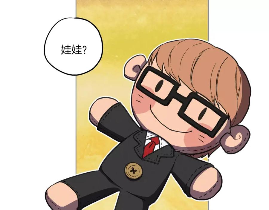 你的血很甜 - 第24话 沈莓琳变强大了？ - 第95张图