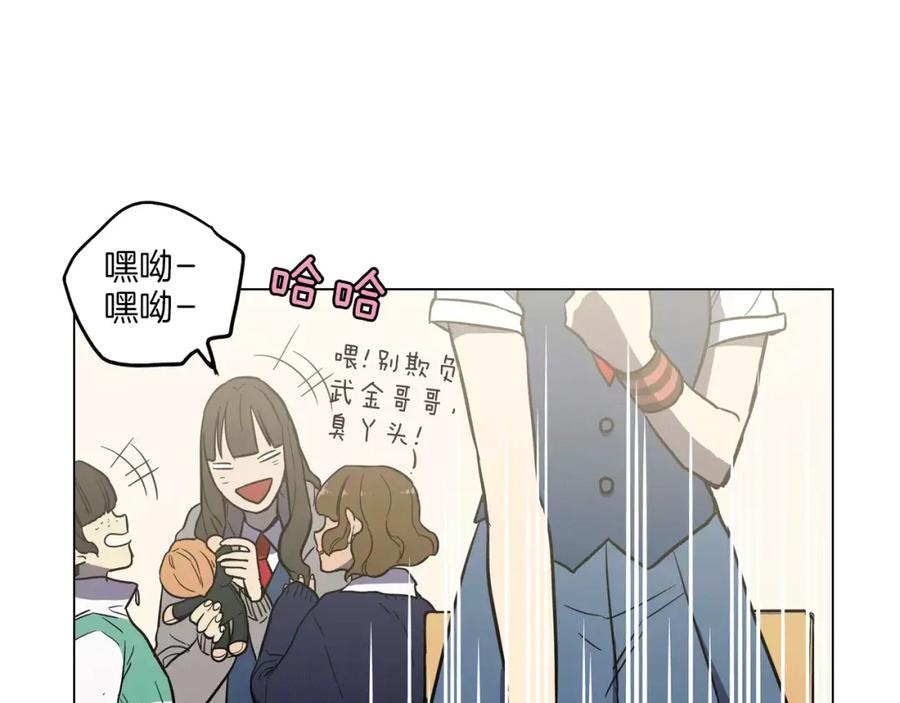 你的血很甜 - 第24话 沈莓琳变强大了？ - 第103张图