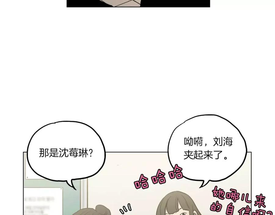 你的血很甜 - 第24话 沈莓琳变强大了？ - 第60张图