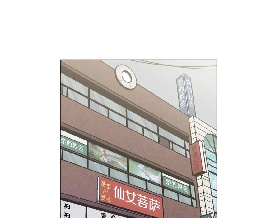 你的血很甜 - 第24话 沈莓琳变强大了？ - 第71张图