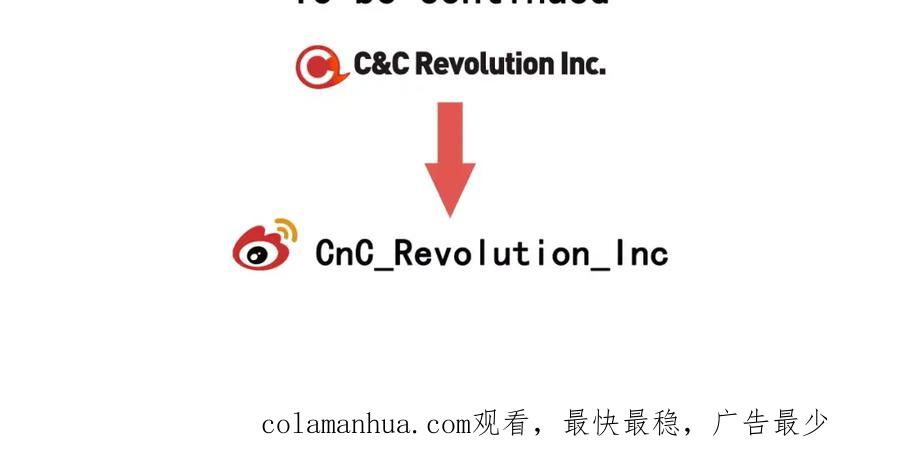 你的血很甜 - 第24话 沈莓琳变强大了？ - 第108张图