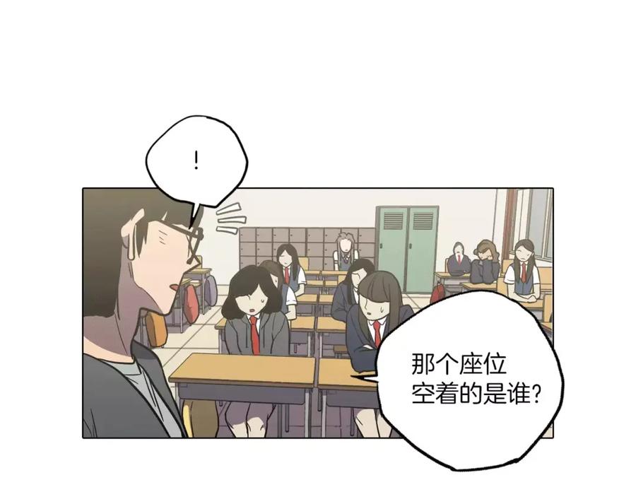 你的血很甜 - 第25话 勇气的代价 - 第136张图