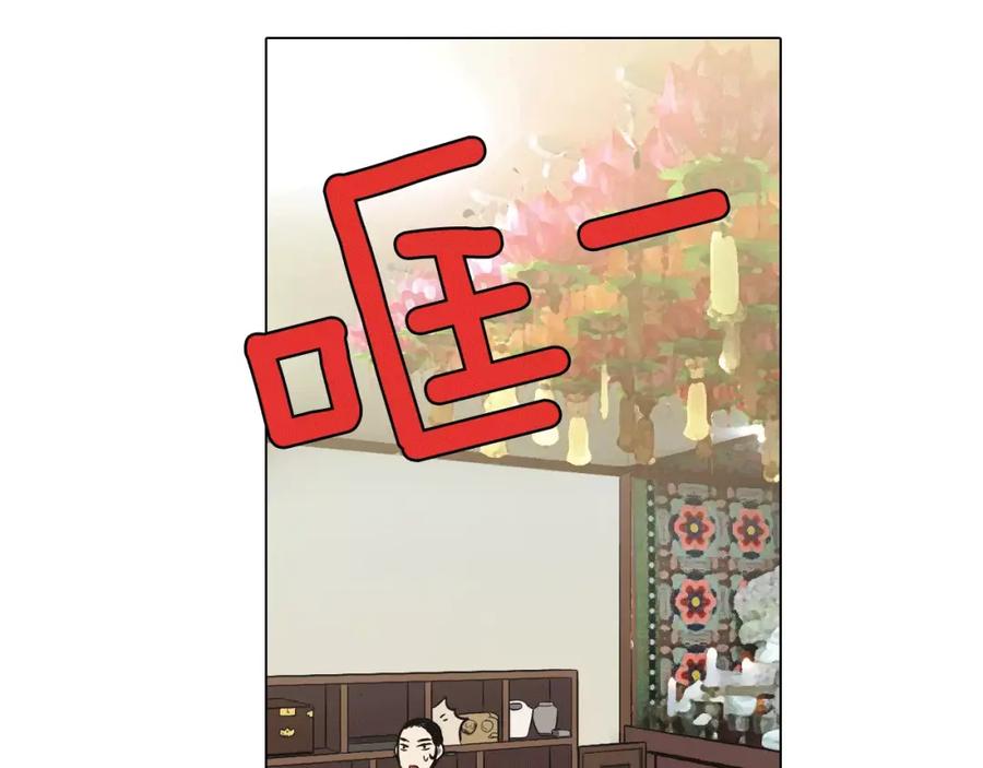 你的血很甜 - 第25话 勇气的代价 - 第112张图