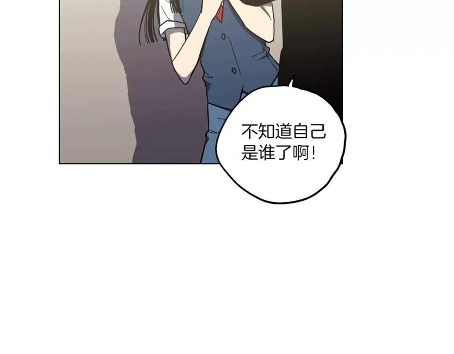 你的血很甜 - 第25话 勇气的代价 - 第82张图