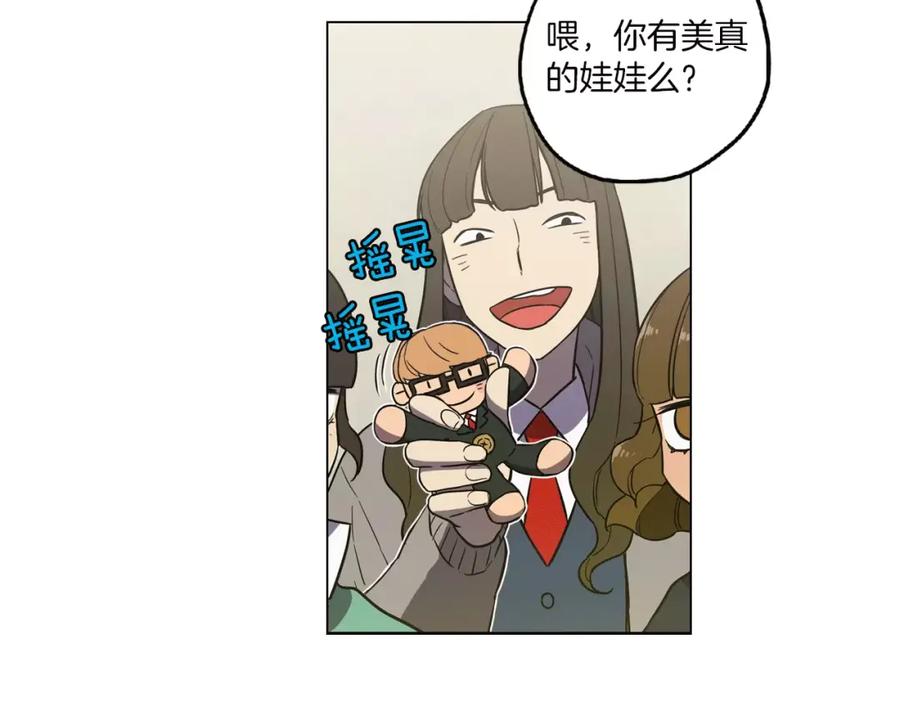 你的血很甜 - 第25话 勇气的代价 - 第7张图