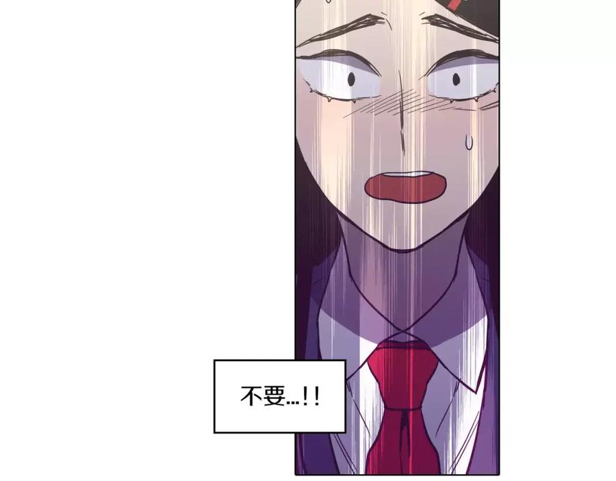 你的血很甜 - 第25话 勇气的代价 - 第26张图