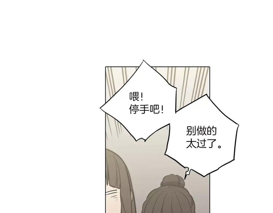 你的血很甜 - 第25话 勇气的代价 - 第119张图