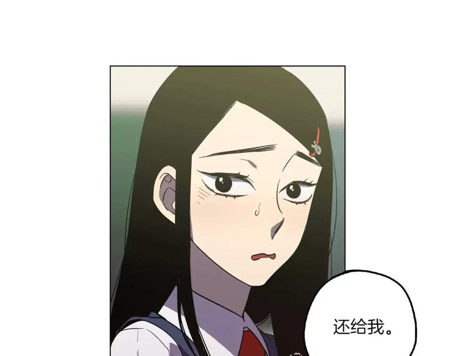 你的血很甜 - 第25话 勇气的代价 - 第4张图