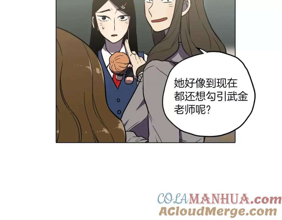 你的血很甜 - 第25话 勇气的代价 - 第17张图