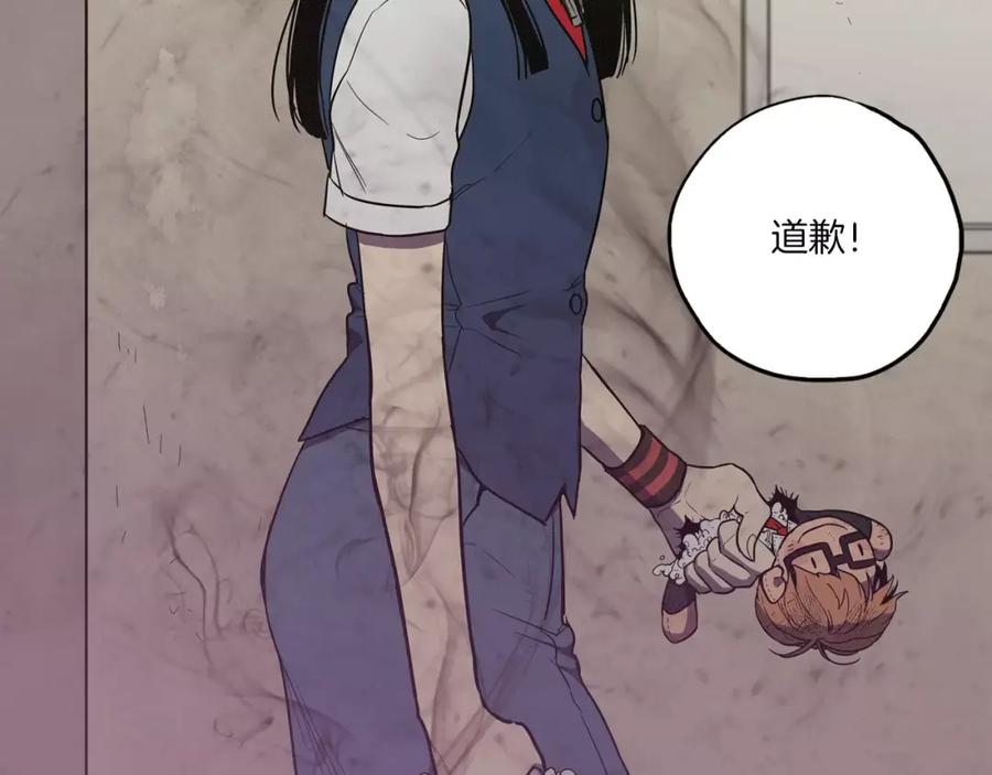 你的血很甜 - 第25话 勇气的代价 - 第48张图