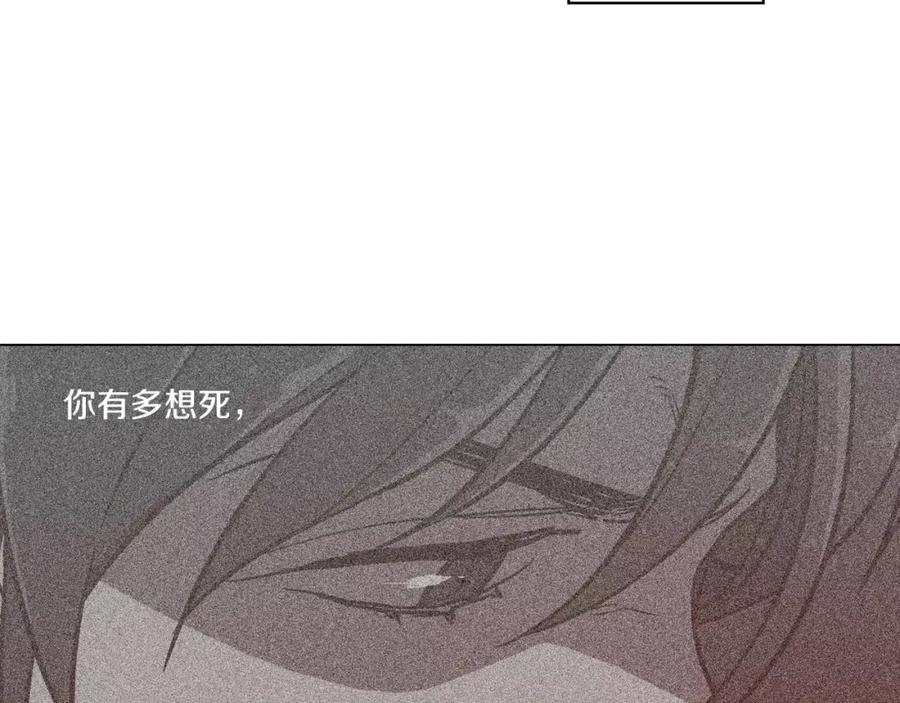 你的血很甜 - 第25话 勇气的代价 - 第152张图