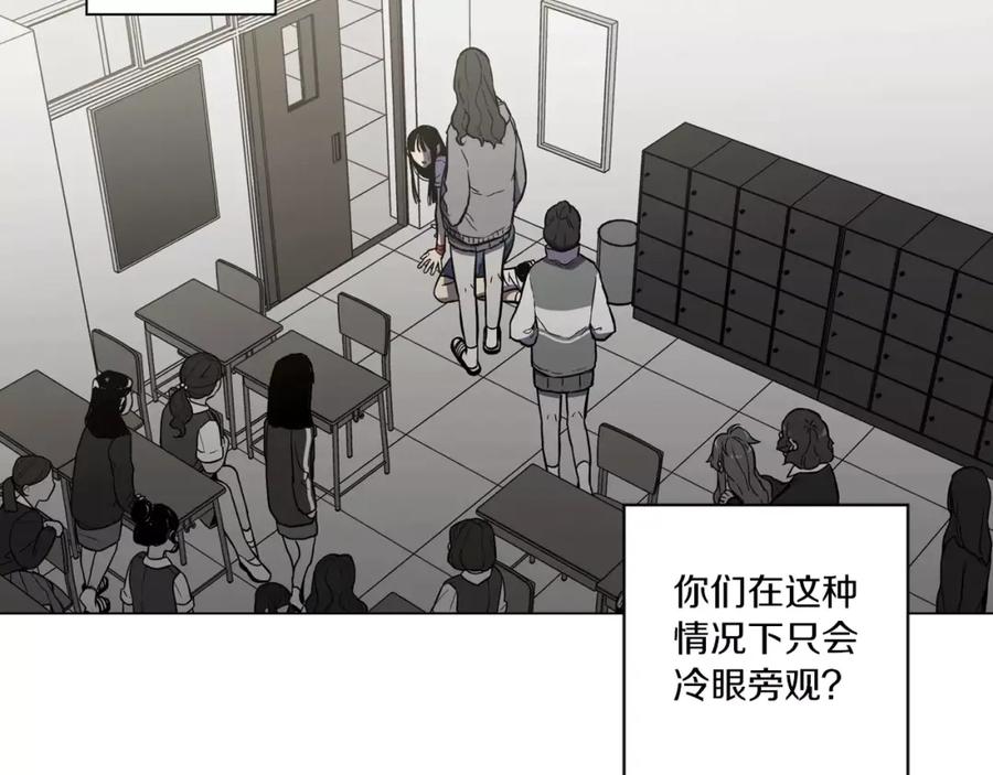 你的血很甜 - 第25话 勇气的代价 - 第94张图