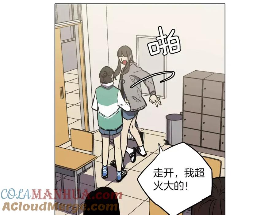 你的血很甜 - 第25话 勇气的代价 - 第121张图