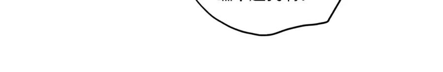 你的血很甜 - 第25话 勇气的代价 - 第15张图