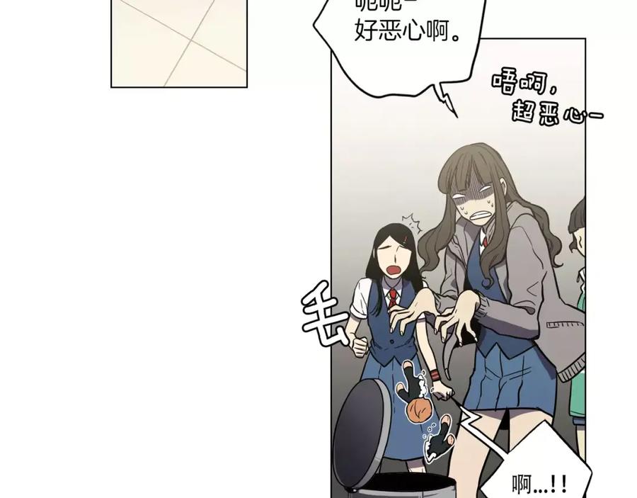 你的血很甜 - 第25话 勇气的代价 - 第35张图