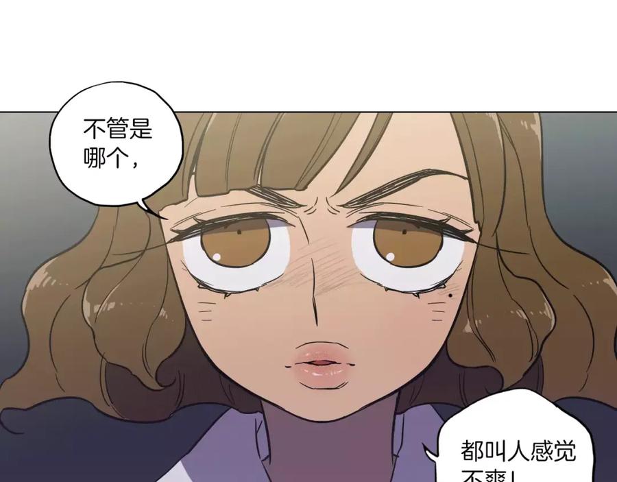 你的血很甜 - 第25话 勇气的代价 - 第18张图