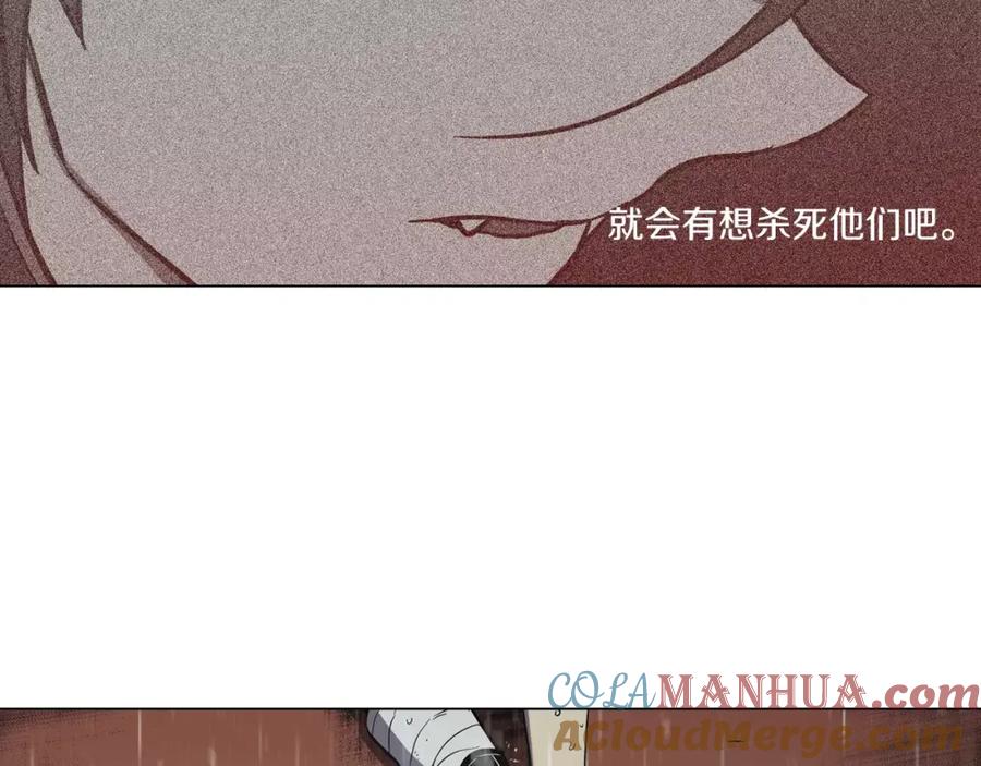 你的血很甜 - 第25话 勇气的代价 - 第153张图